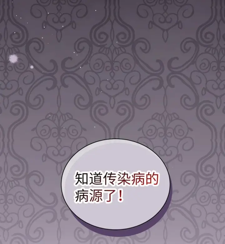 漫画《我是继母，但是女儿太可爱了》56 你有别的狗了！第74张图