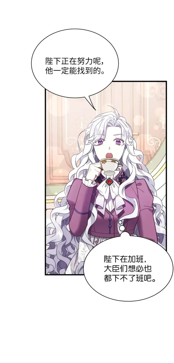 漫画《我是继母，但是女儿太可爱了》56 你有别的狗了！第8张图