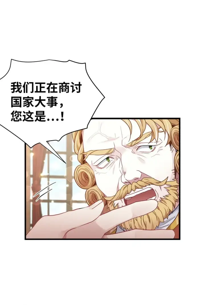 漫画《我是继母，但是女儿太可爱了》57 他会公主抱了第12张图