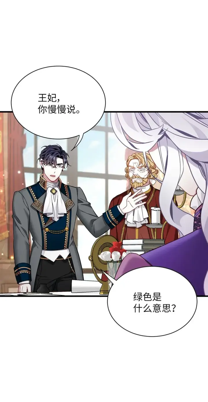 漫画《我是继母，但是女儿太可爱了》57 他会公主抱了第13张图