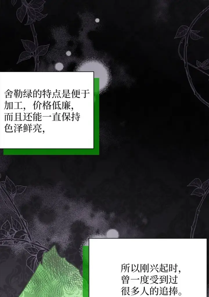 漫画《我是继母，但是女儿太可爱了》57 他会公主抱了第16张图