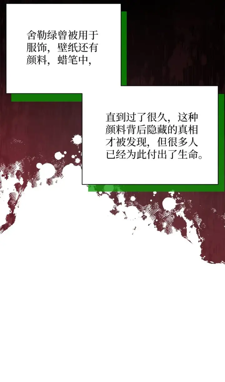 漫画《我是继母，但是女儿太可爱了》57 他会公主抱了第18张图