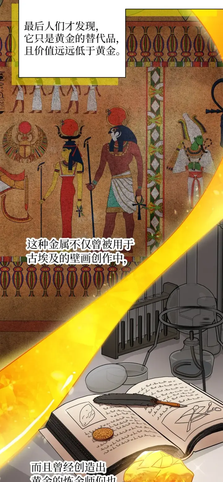 漫画《我是继母，但是女儿太可爱了》57 他会公主抱了第2张图