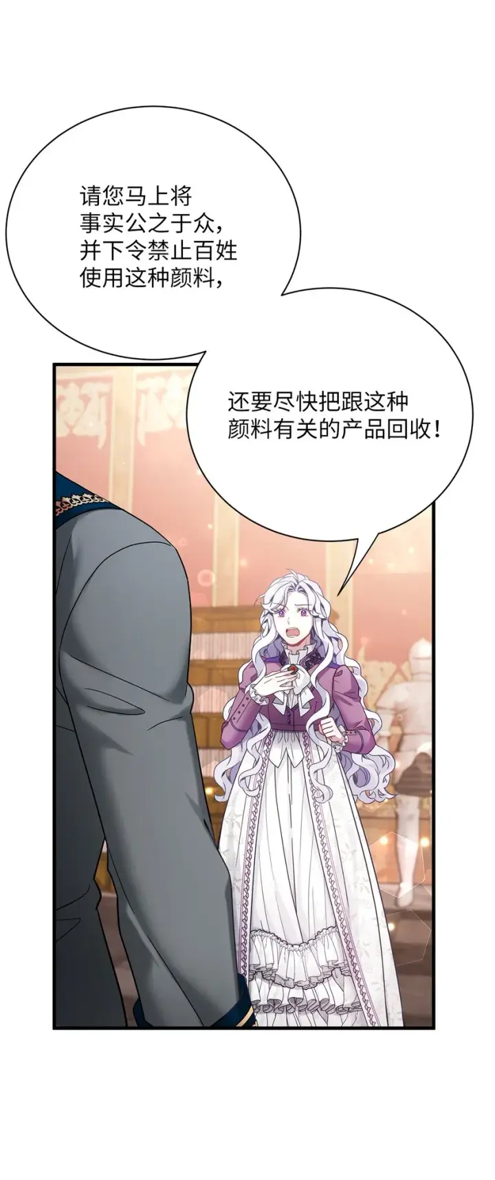 漫画《我是继母，但是女儿太可爱了》57 他会公主抱了第20张图
