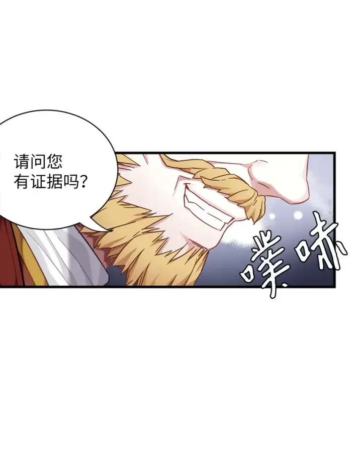 漫画《我是继母，但是女儿太可爱了》57 他会公主抱了第21张图