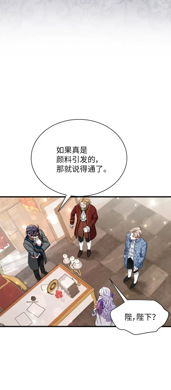 漫画《我是继母，但是女儿太可爱了》57 他会公主抱了第25张图