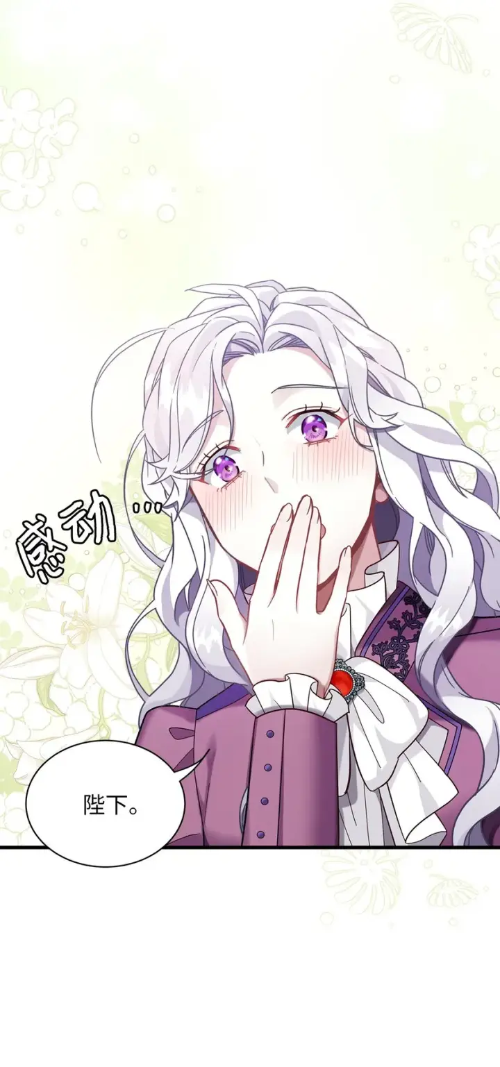 漫画《我是继母，但是女儿太可爱了》57 他会公主抱了第27张图