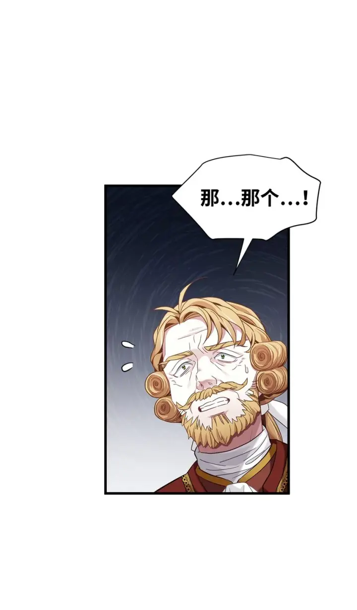 漫画《我是继母，但是女儿太可爱了》57 他会公主抱了第30张图