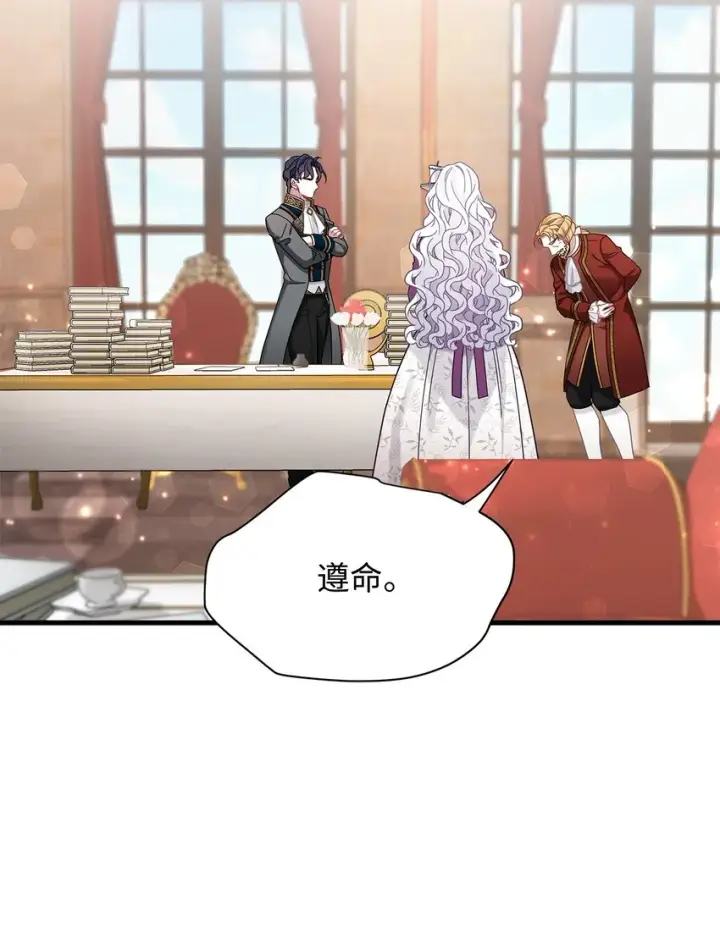 漫画《我是继母，但是女儿太可爱了》57 他会公主抱了第32张图