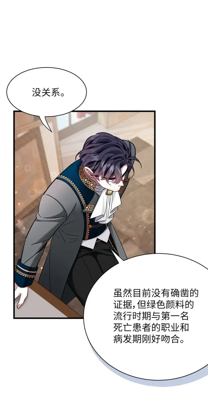 漫画《我是继母，但是女儿太可爱了》57 他会公主抱了第35张图