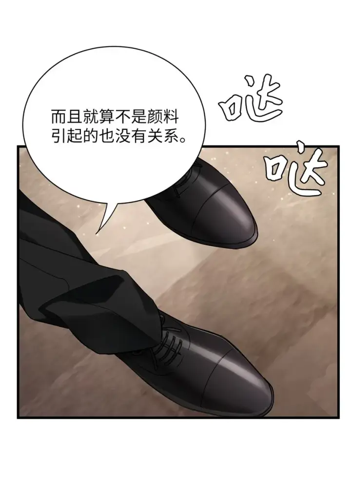 漫画《我是继母，但是女儿太可爱了》57 他会公主抱了第36张图