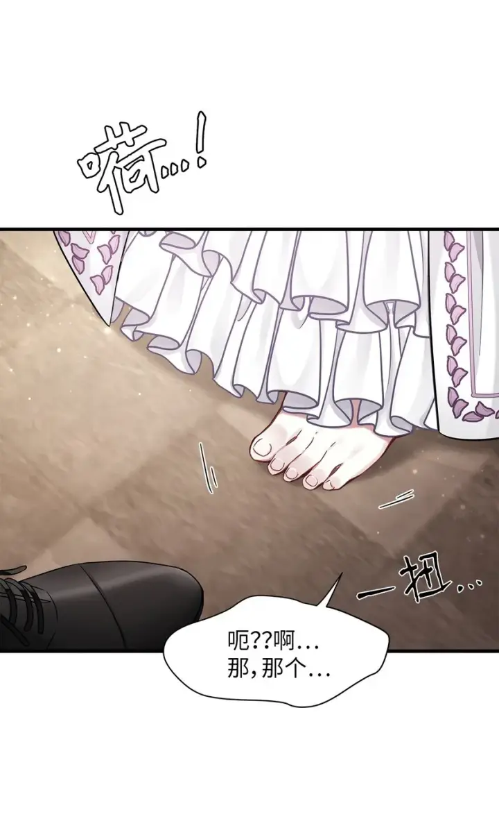 漫画《我是继母，但是女儿太可爱了》57 他会公主抱了第38张图