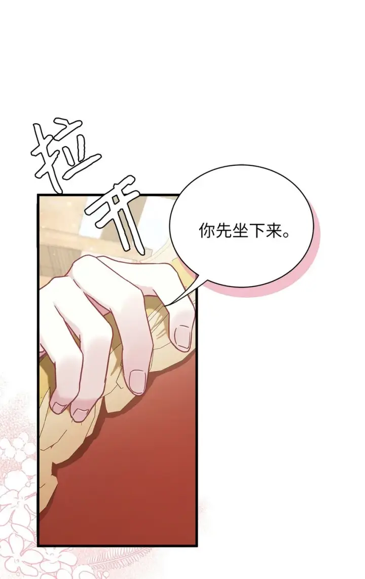 漫画《我是继母，但是女儿太可爱了》57 他会公主抱了第40张图
