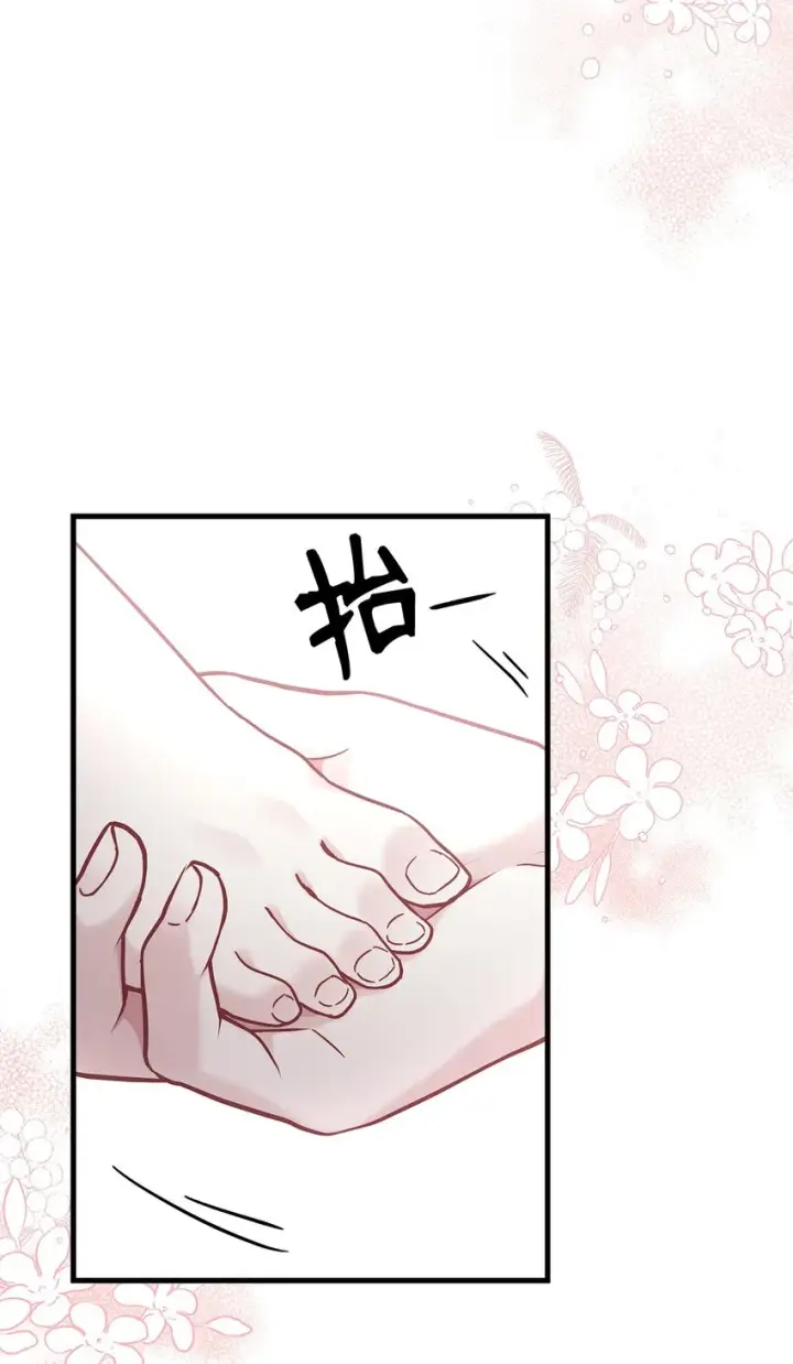 漫画《我是继母，但是女儿太可爱了》57 他会公主抱了第44张图