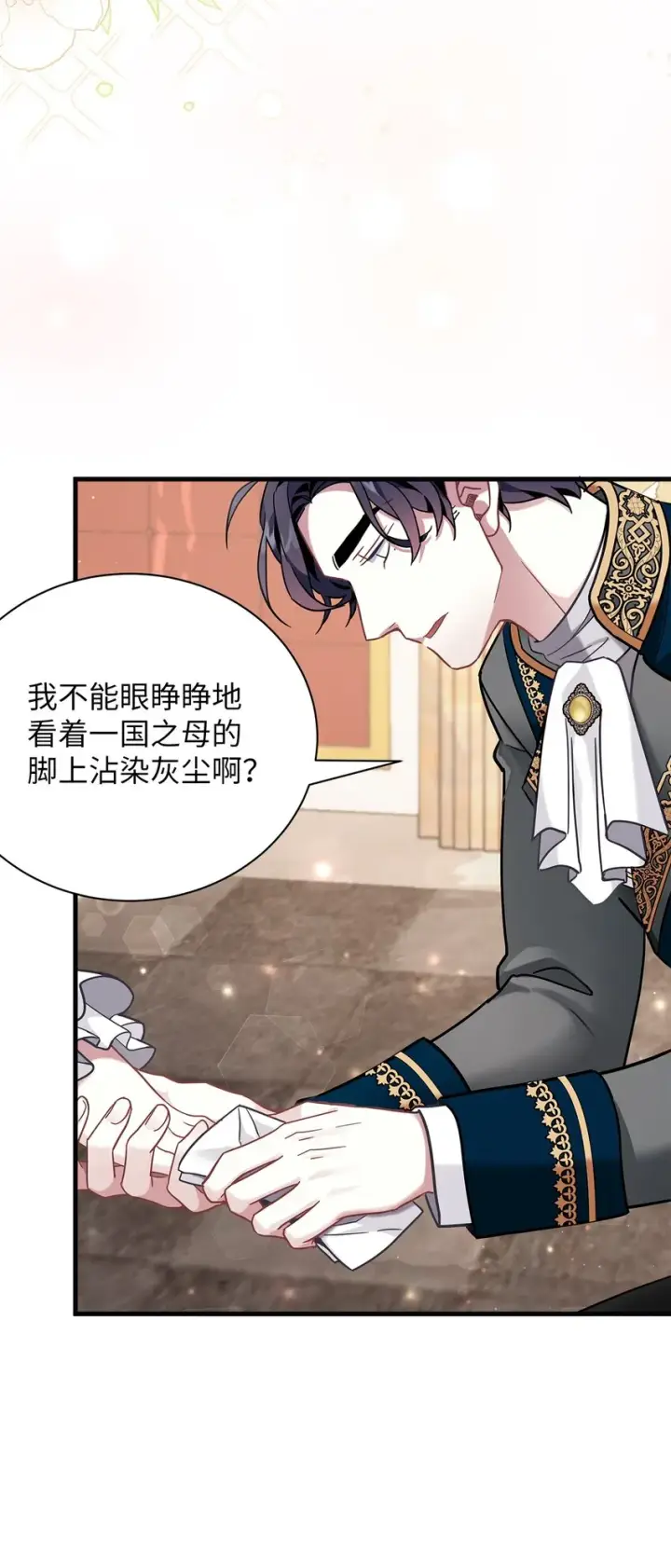 漫画《我是继母，但是女儿太可爱了》57 他会公主抱了第47张图