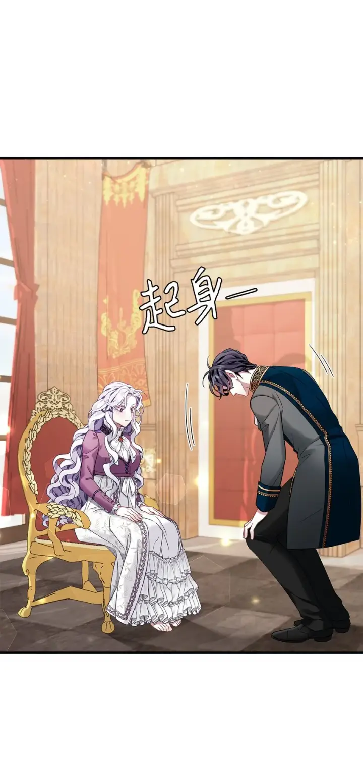 漫画《我是继母，但是女儿太可爱了》57 他会公主抱了第49张图