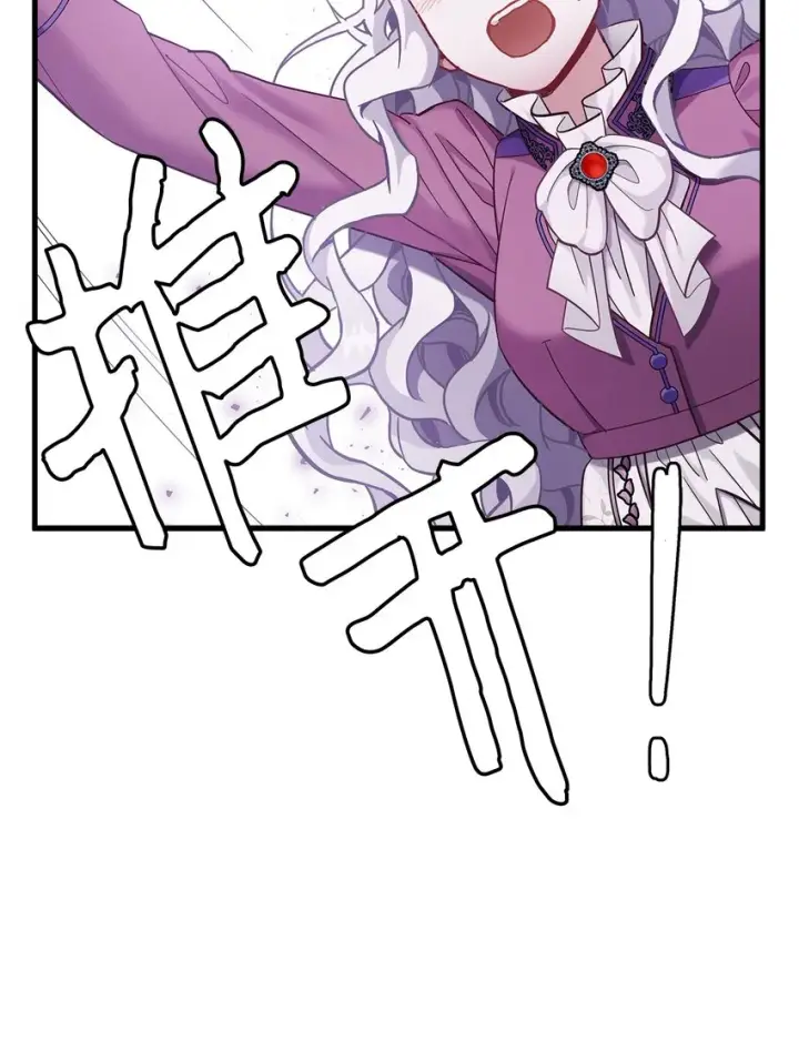 漫画《我是继母，但是女儿太可爱了》57 他会公主抱了第5张图