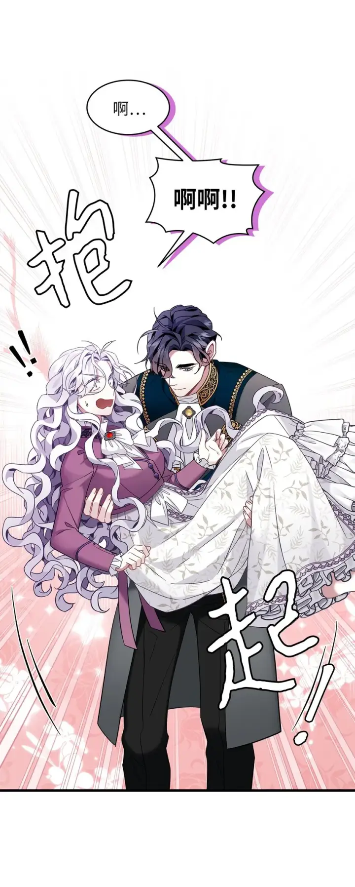 漫画《我是继母，但是女儿太可爱了》57 他会公主抱了第51张图