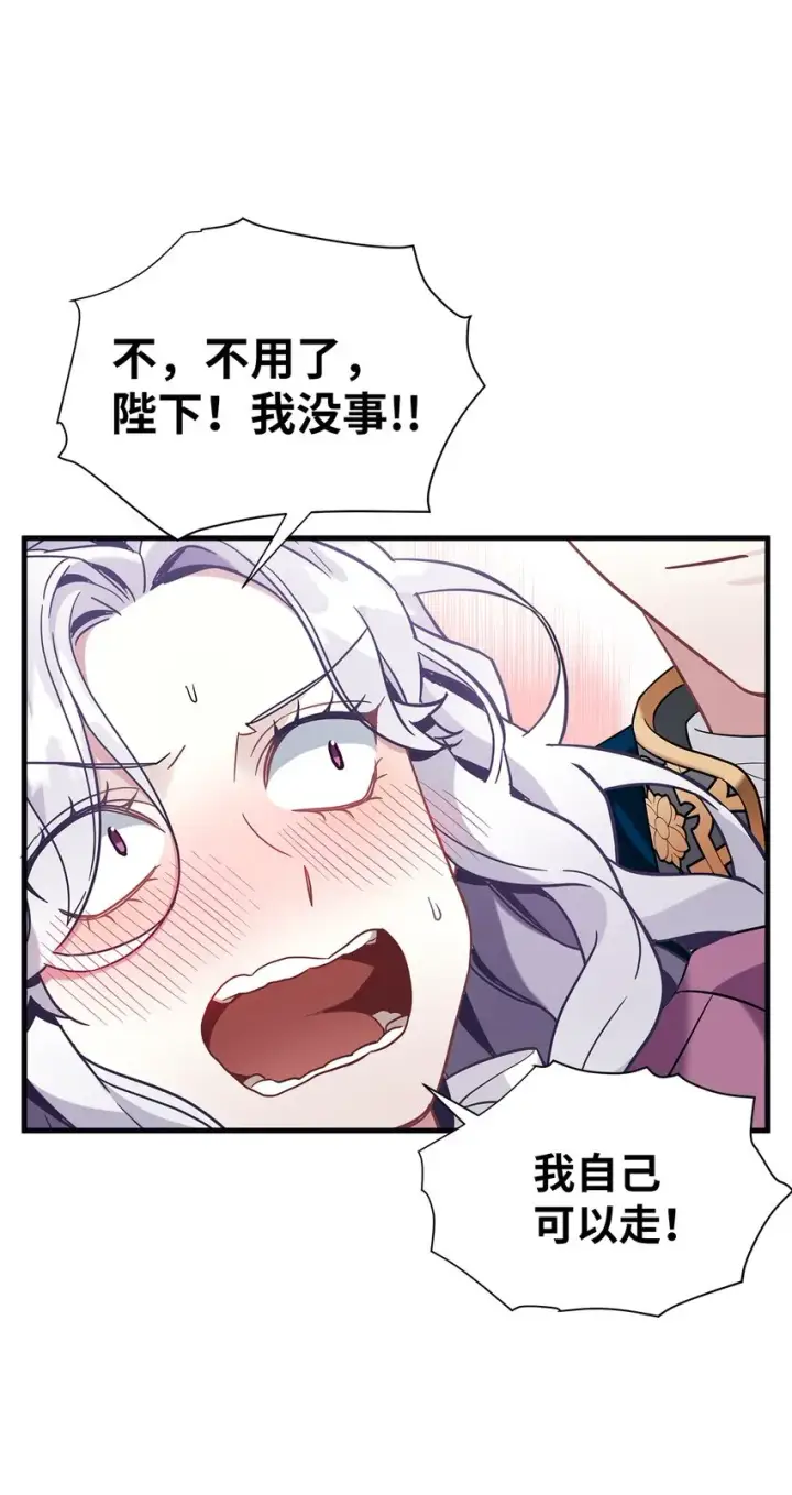 漫画《我是继母，但是女儿太可爱了》57 他会公主抱了第52张图
