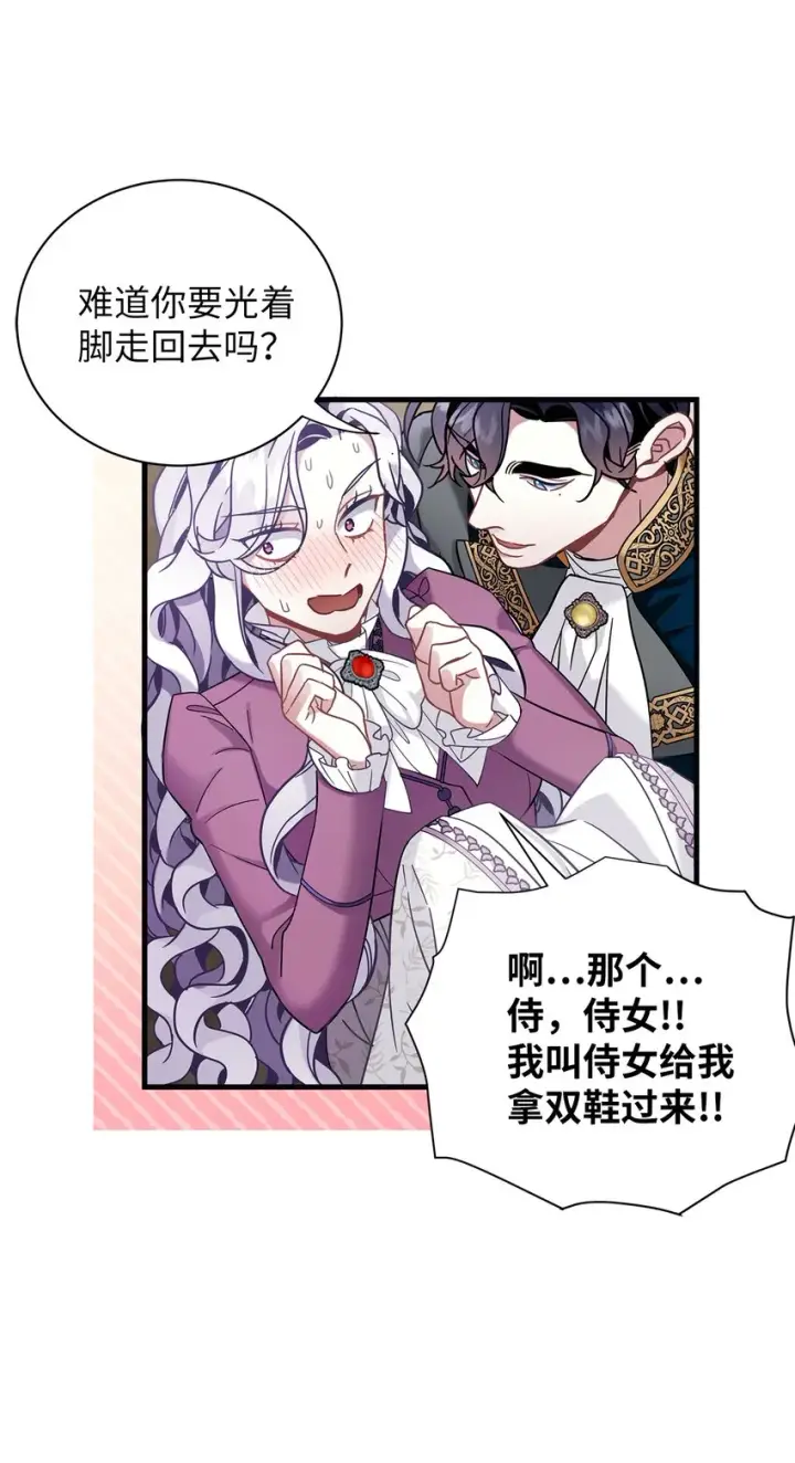 漫画《我是继母，但是女儿太可爱了》57 他会公主抱了第53张图