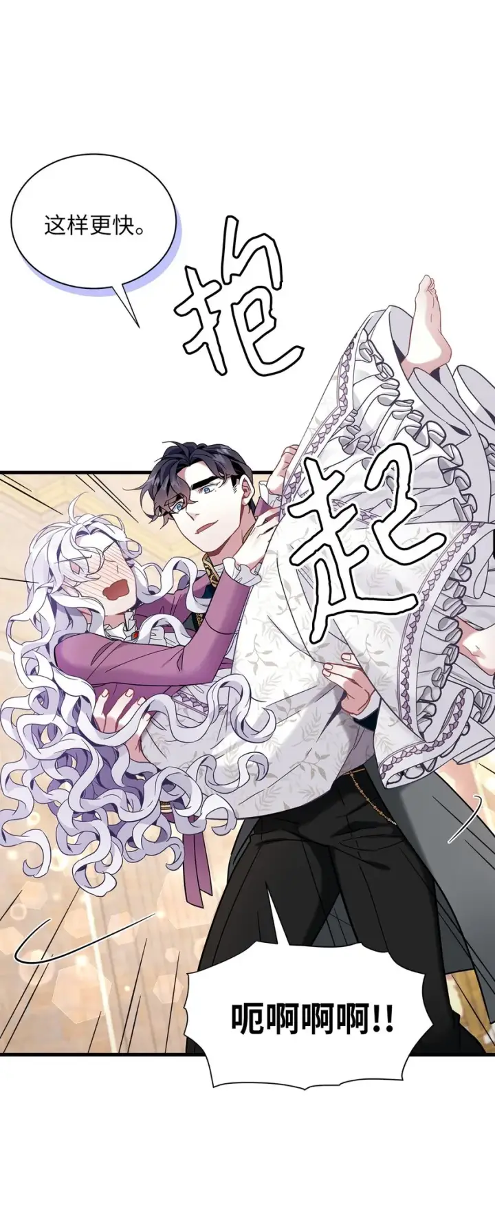漫画《我是继母，但是女儿太可爱了》57 他会公主抱了第54张图