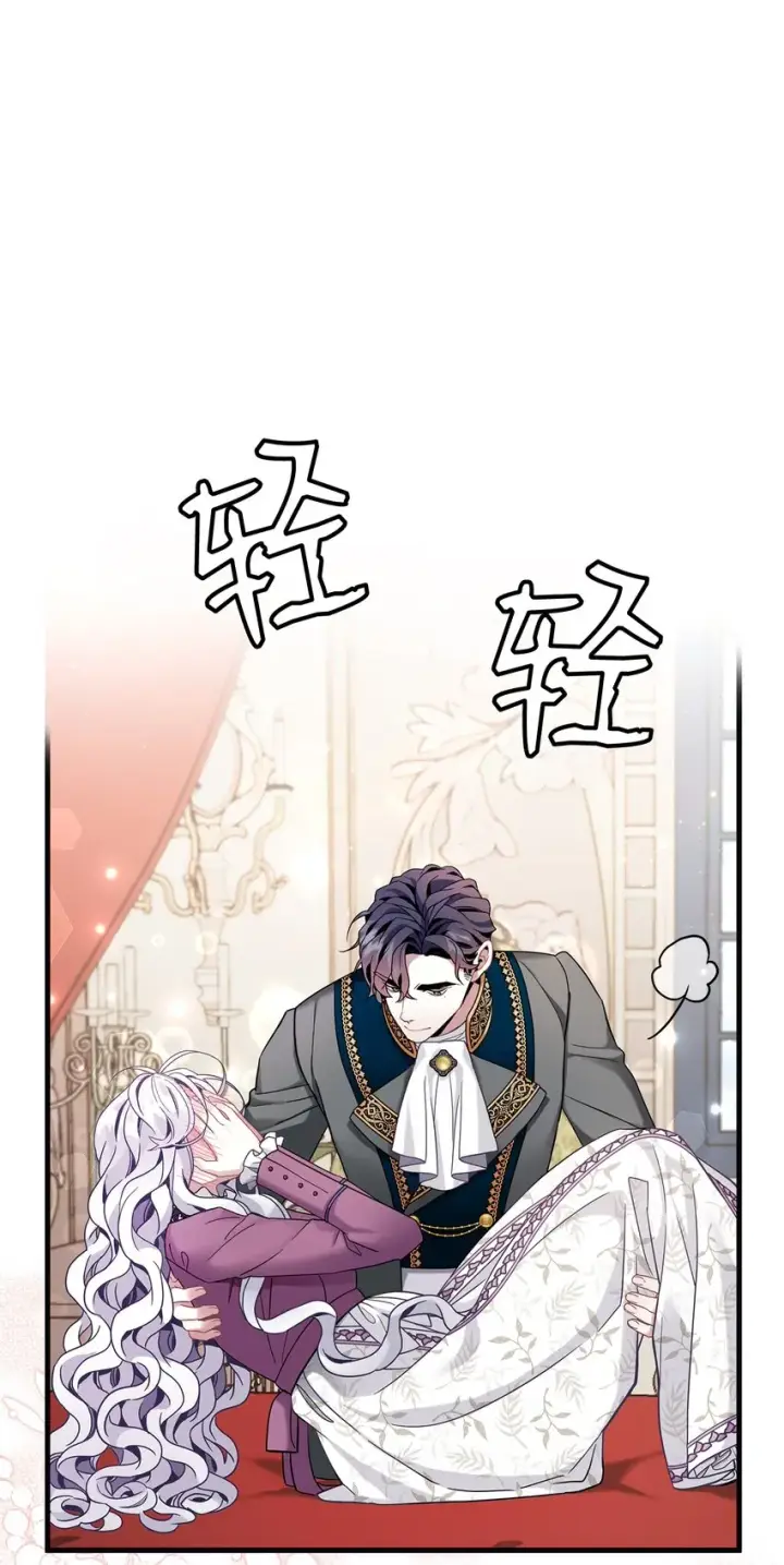 漫画《我是继母，但是女儿太可爱了》57 他会公主抱了第56张图