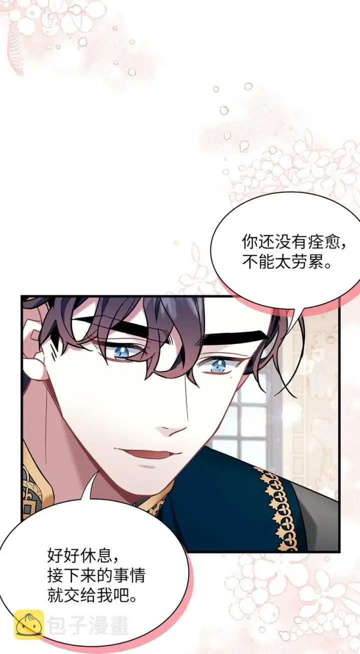 漫画《我是继母，但是女儿太可爱了》57 他会公主抱了第58张图