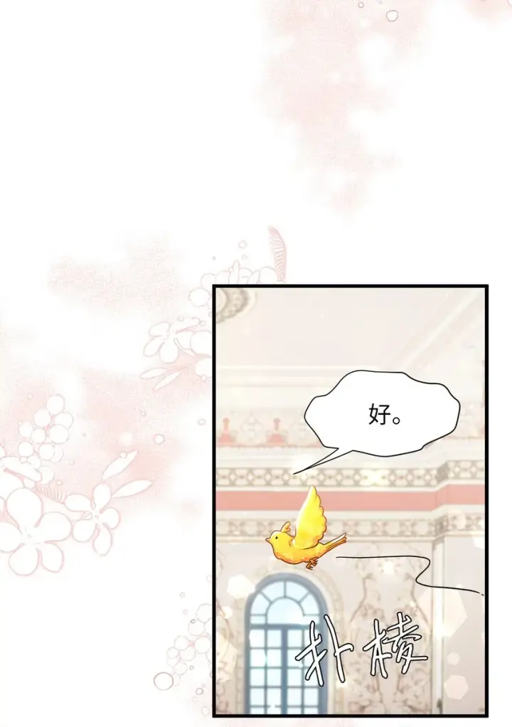 漫画《我是继母，但是女儿太可爱了》57 他会公主抱了第59张图