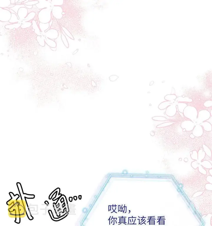 漫画《我是继母，但是女儿太可爱了》57 他会公主抱了第62张图