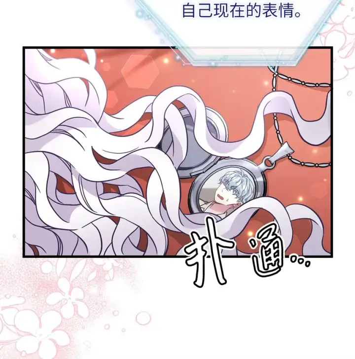 漫画《我是继母，但是女儿太可爱了》57 他会公主抱了第63张图