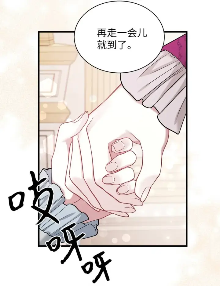 漫画《我是继母，但是女儿太可爱了》57 他会公主抱了第69张图