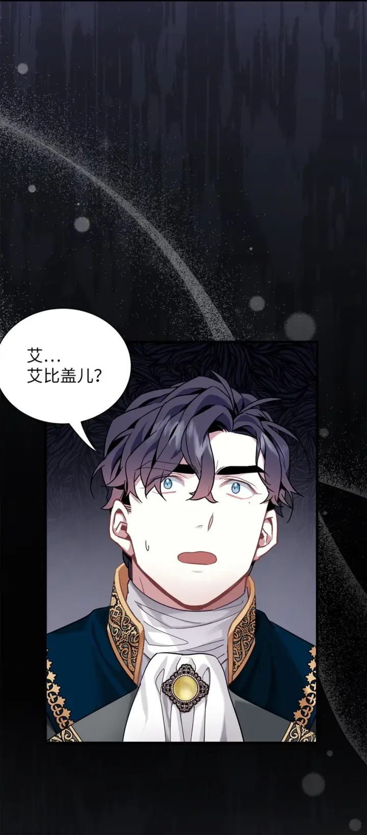 漫画《我是继母，但是女儿太可爱了》57 他会公主抱了第7张图