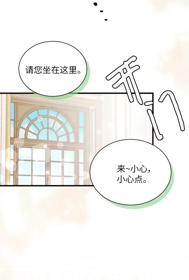 漫画《我是继母，但是女儿太可爱了》57 他会公主抱了第70张图