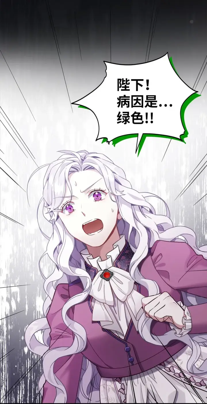 漫画《我是继母，但是女儿太可爱了》57 他会公主抱了第8张图