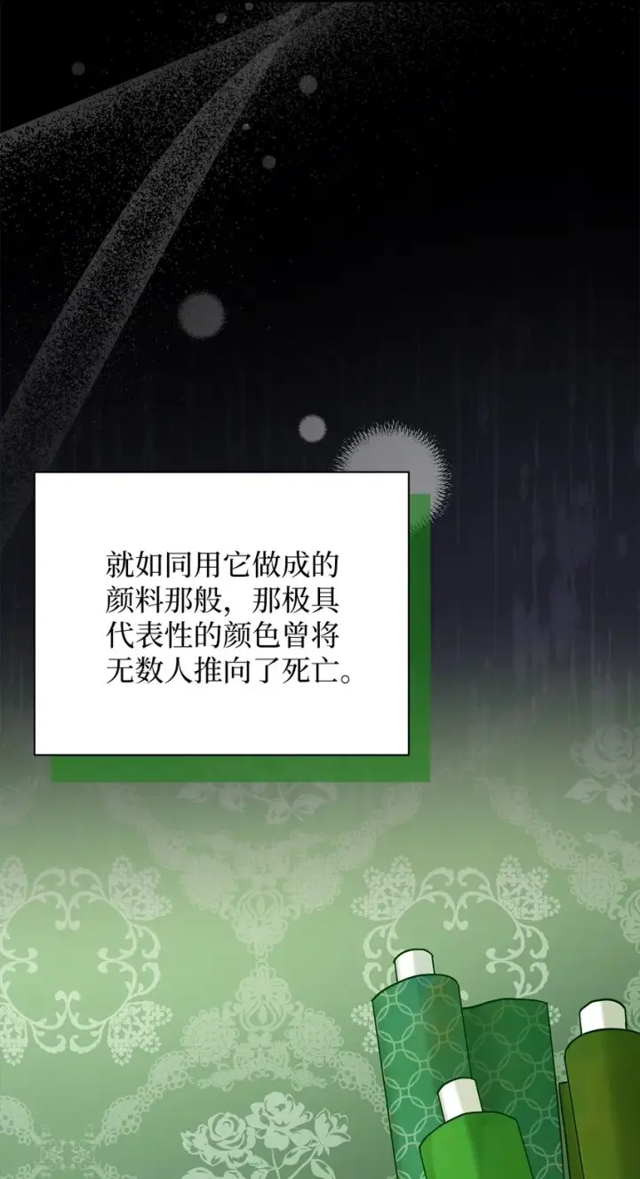 漫画《我是继母，但是女儿太可爱了》57 他会公主抱了第9张图