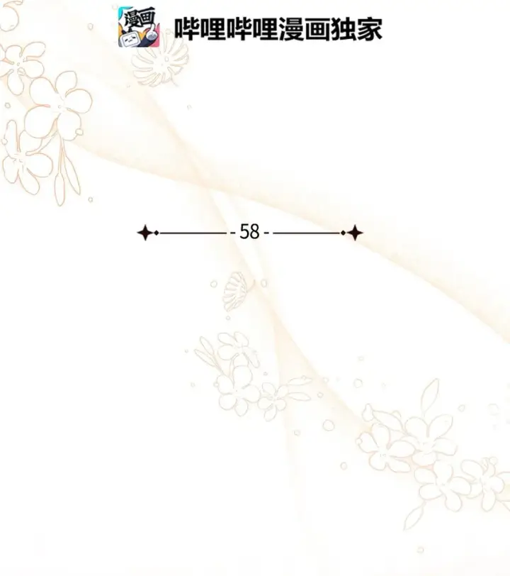 漫画《我是继母，但是女儿太可爱了》58 王子该怎么办第11张图