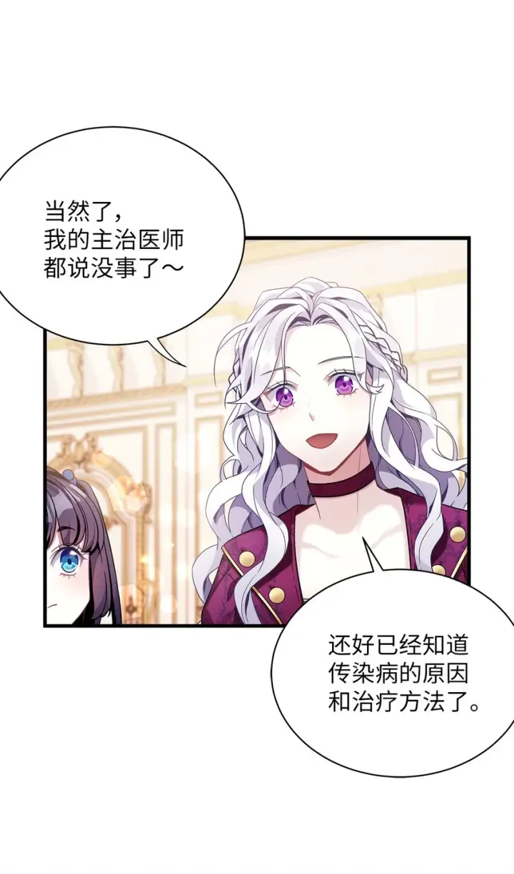 漫画《我是继母，但是女儿太可爱了》58 王子该怎么办第14张图