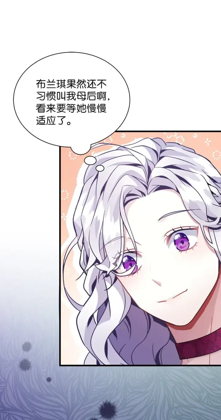 漫画《我是继母，但是女儿太可爱了》58 王子该怎么办第16张图