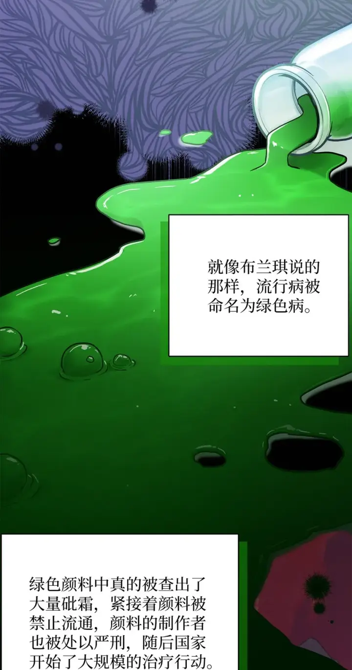 漫画《我是继母，但是女儿太可爱了》58 王子该怎么办第17张图