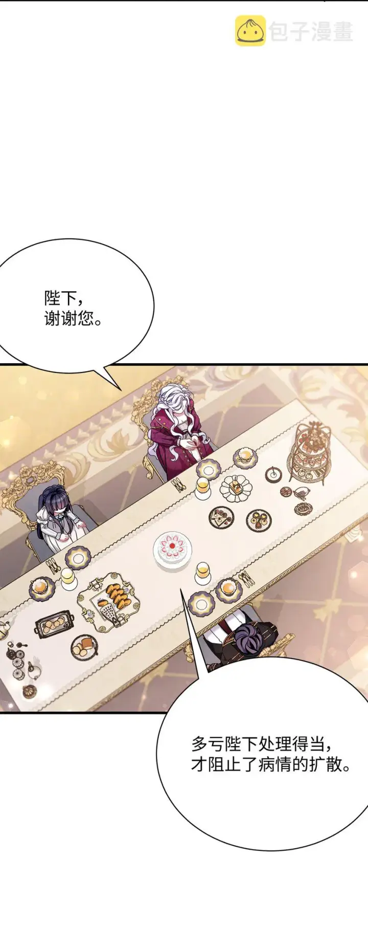 漫画《我是继母，但是女儿太可爱了》58 王子该怎么办第21张图