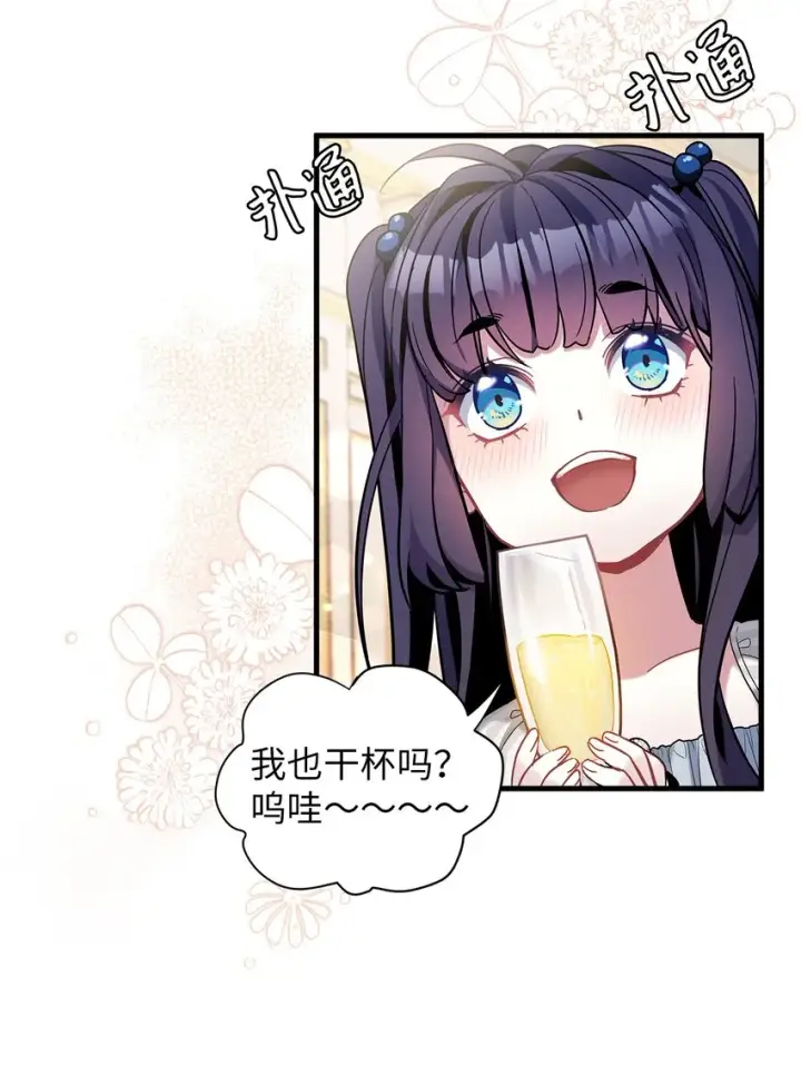 漫画《我是继母，但是女儿太可爱了》58 王子该怎么办第29张图