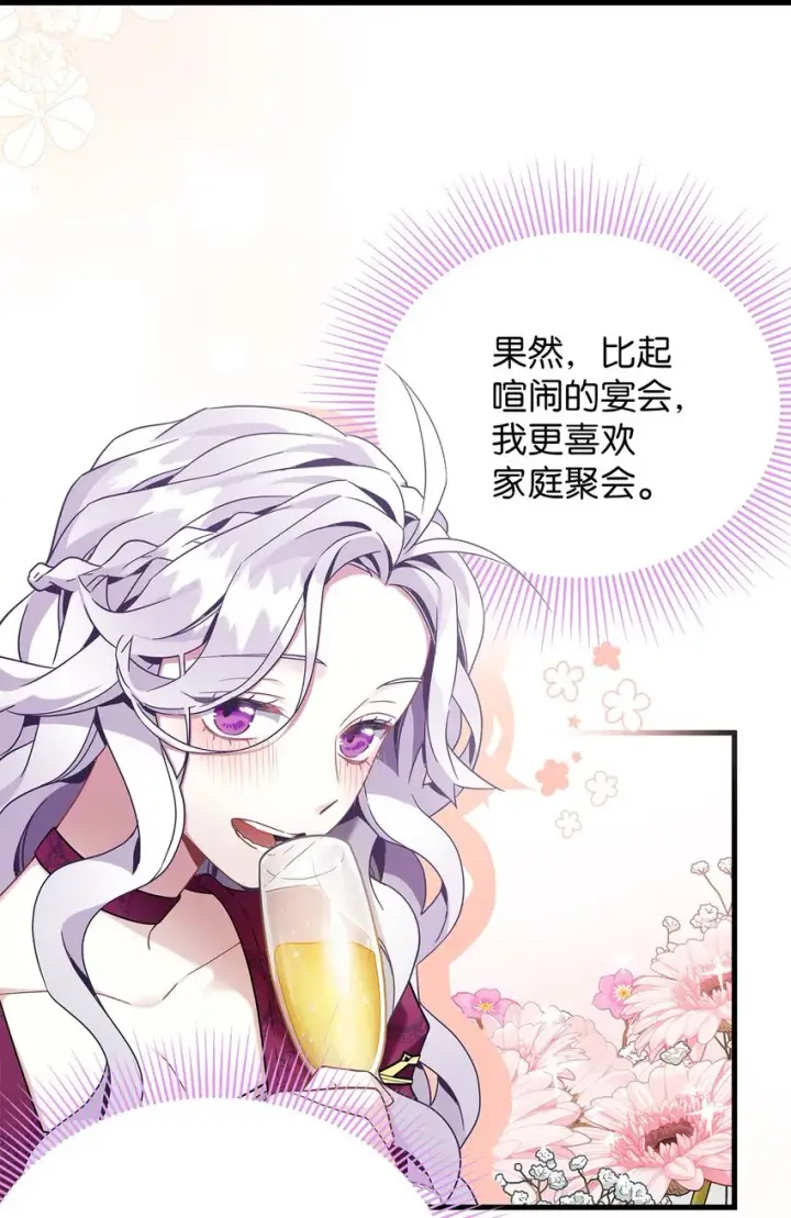 漫画《我是继母，但是女儿太可爱了》58 王子该怎么办第33张图