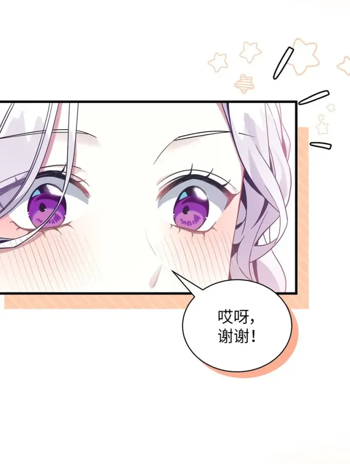 漫画《我是继母，但是女儿太可爱了》58 王子该怎么办第35张图