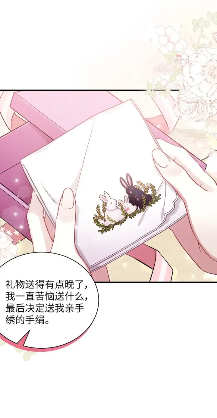 漫画《我是继母，但是女儿太可爱了》58 王子该怎么办第36张图