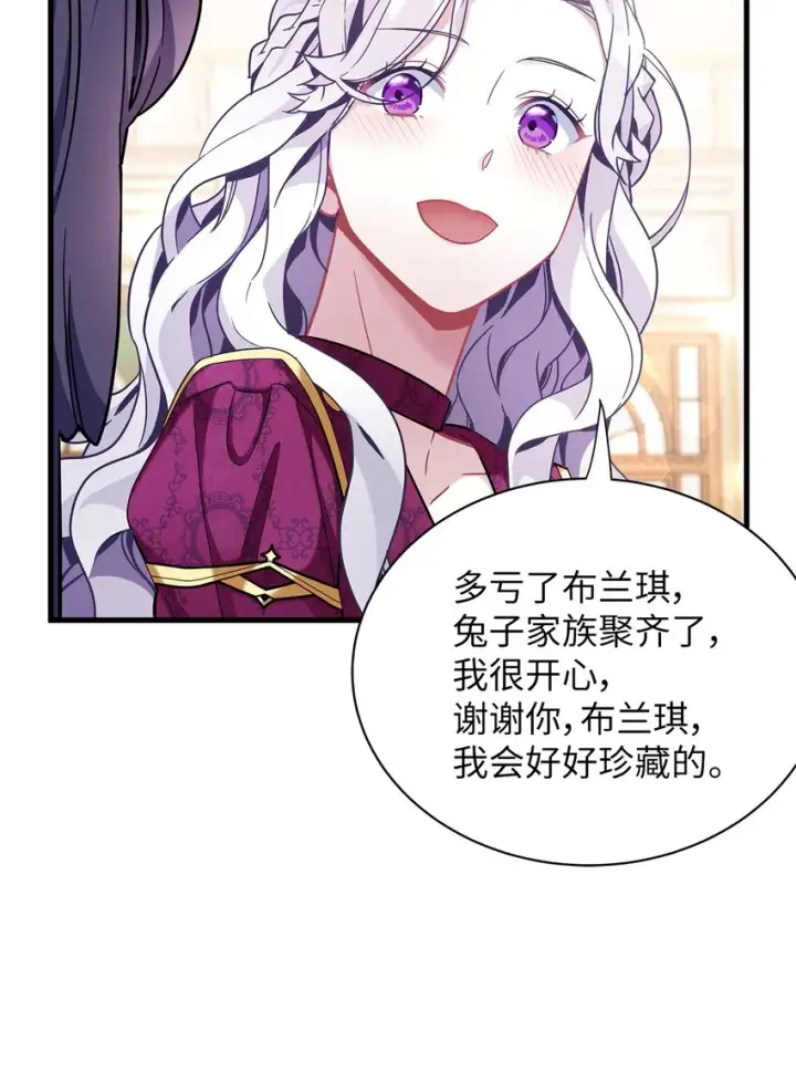 漫画《我是继母，但是女儿太可爱了》58 王子该怎么办第42张图