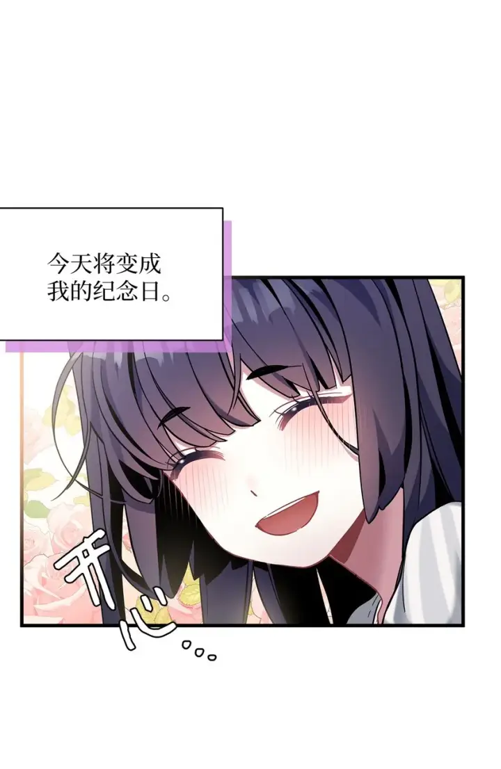 漫画《我是继母，但是女儿太可爱了》58 王子该怎么办第43张图