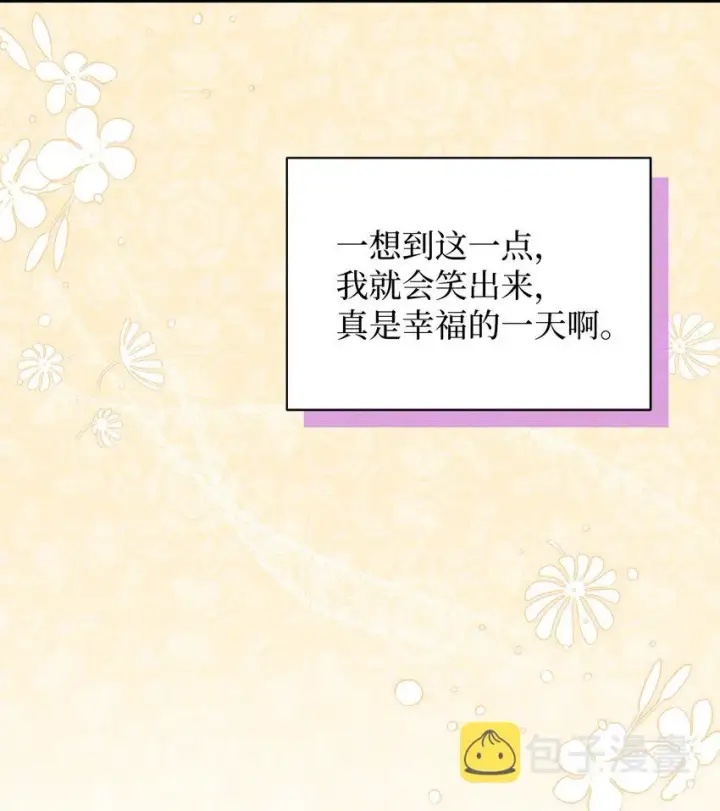 漫画《我是继母，但是女儿太可爱了》58 王子该怎么办第51张图