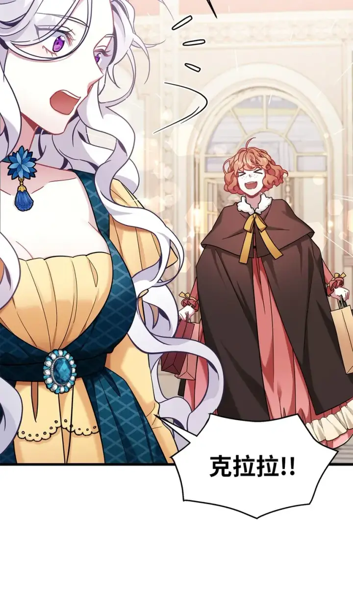 漫画《我是继母，但是女儿太可爱了》58 王子该怎么办第55张图