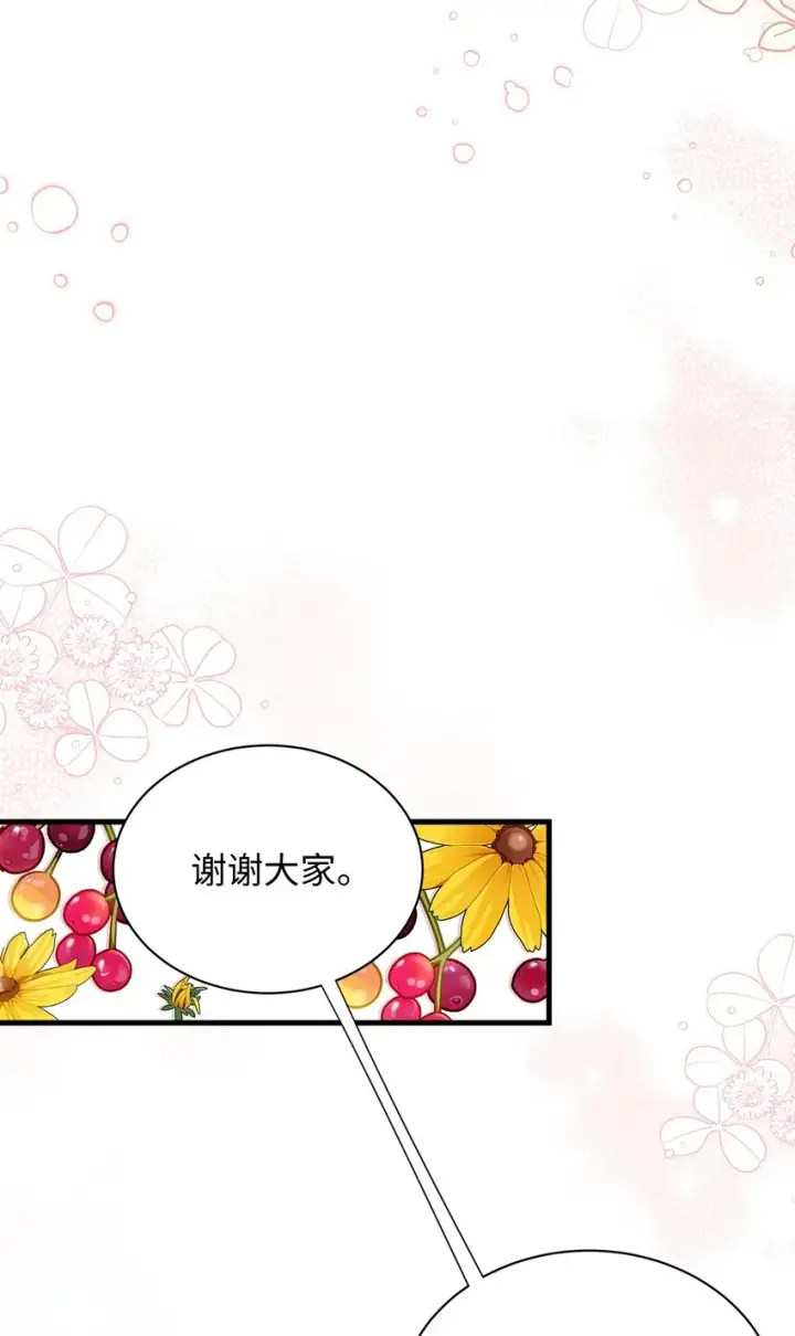 漫画《我是继母，但是女儿太可爱了》58 王子该怎么办第6张图