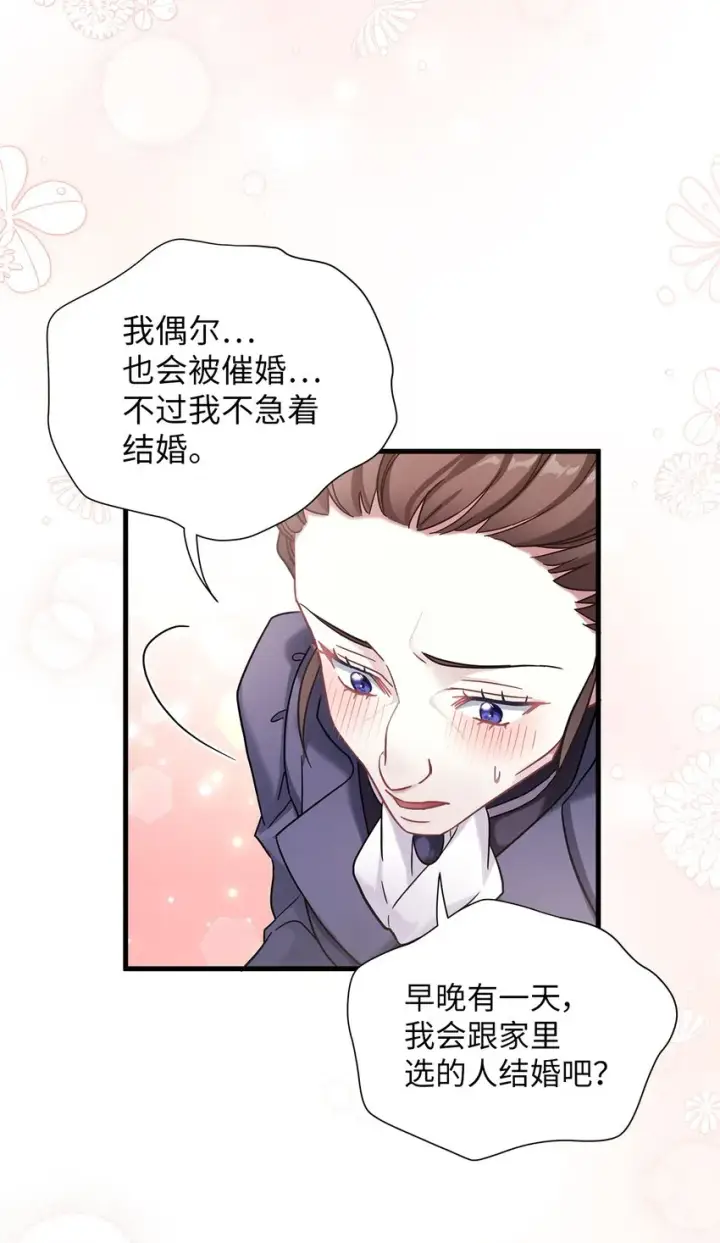 漫画《我是继母，但是女儿太可爱了》58 王子该怎么办第62张图